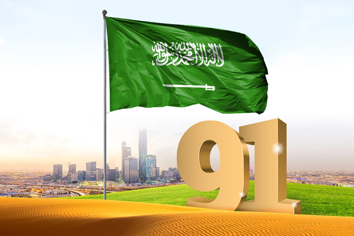 هوية شعار اليوم الوطني 91