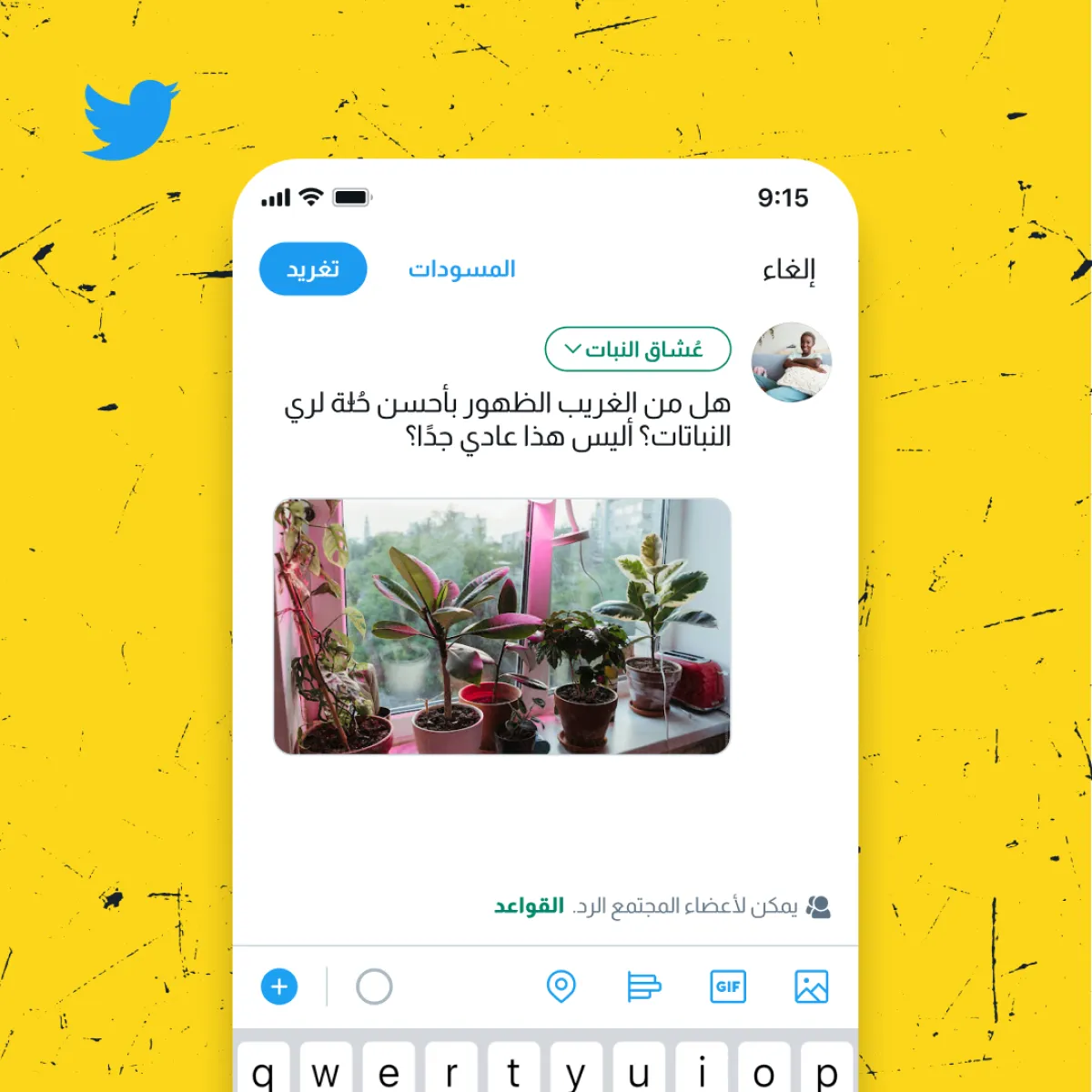 "المجتمعات"، الطريقة الجديدة للوصول بسهولة إلى الأشخاص الذين يتشاركون نفس  الاهتمامات