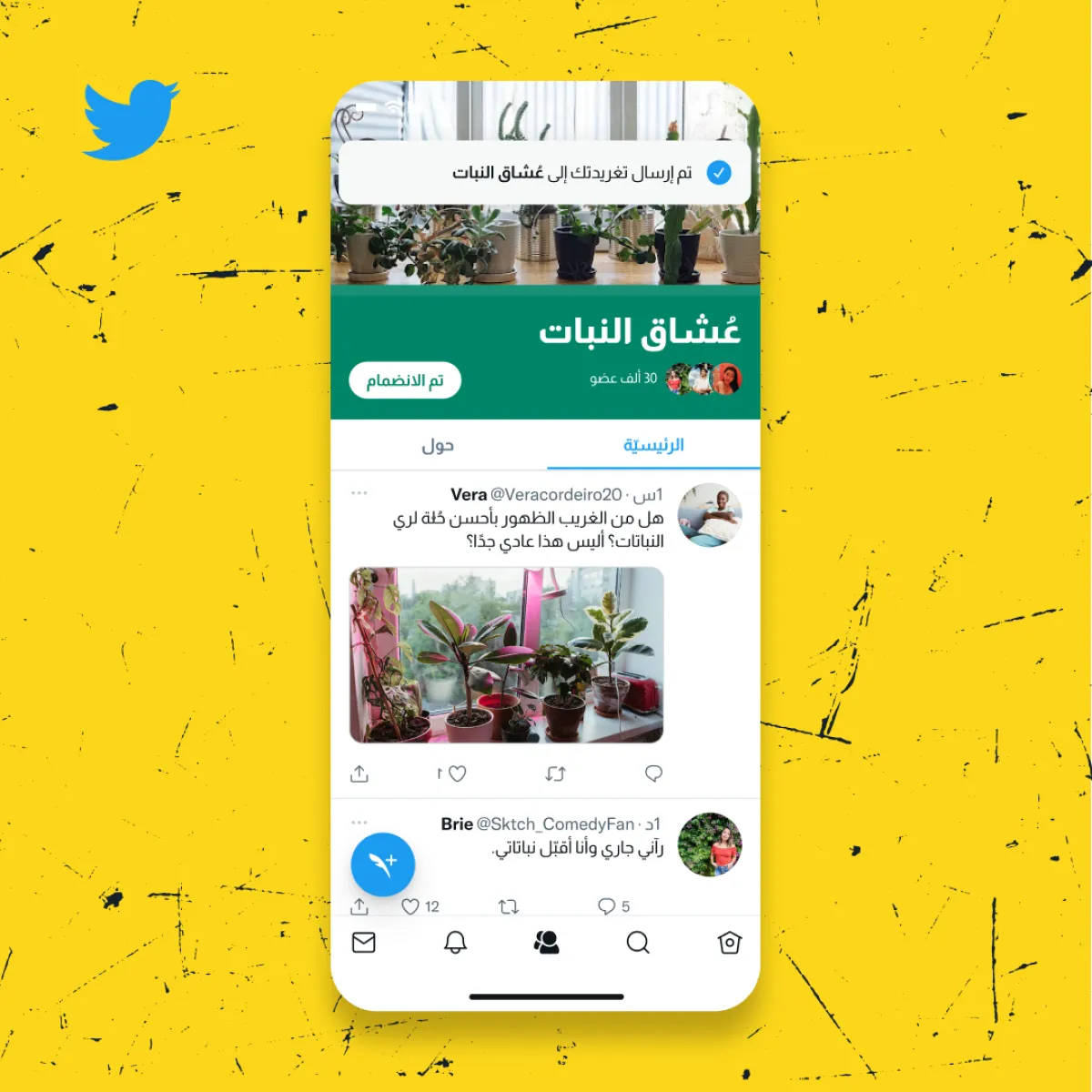 إنشاء المجتمعات  وإدارتها والعثور عليها