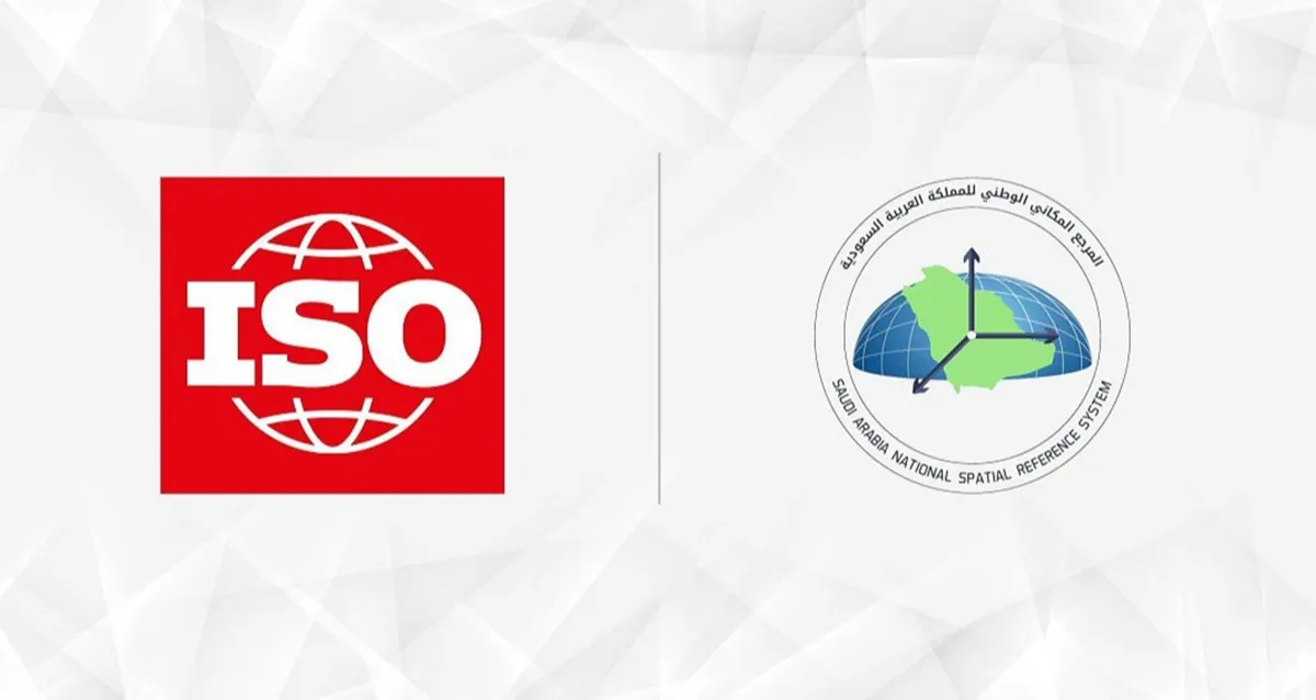 شعار هيئة المساحة والمعلومات الجيومكانية 