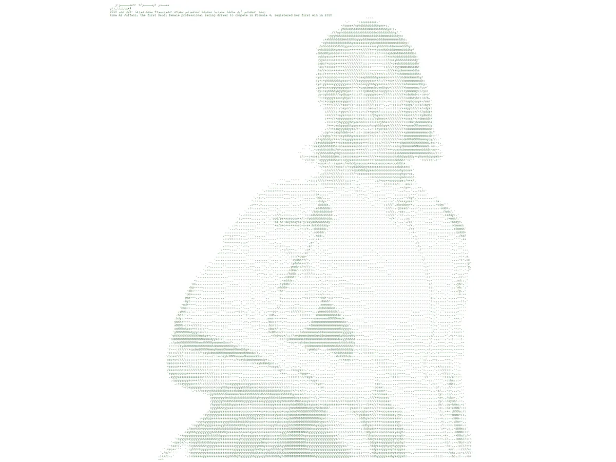 مصدر < رمز / > الاعتزاز .. أول معرض صوَر الكتروني (عبر رموز - codes) من المجموعة السعودية للأبحاث والإعلام 