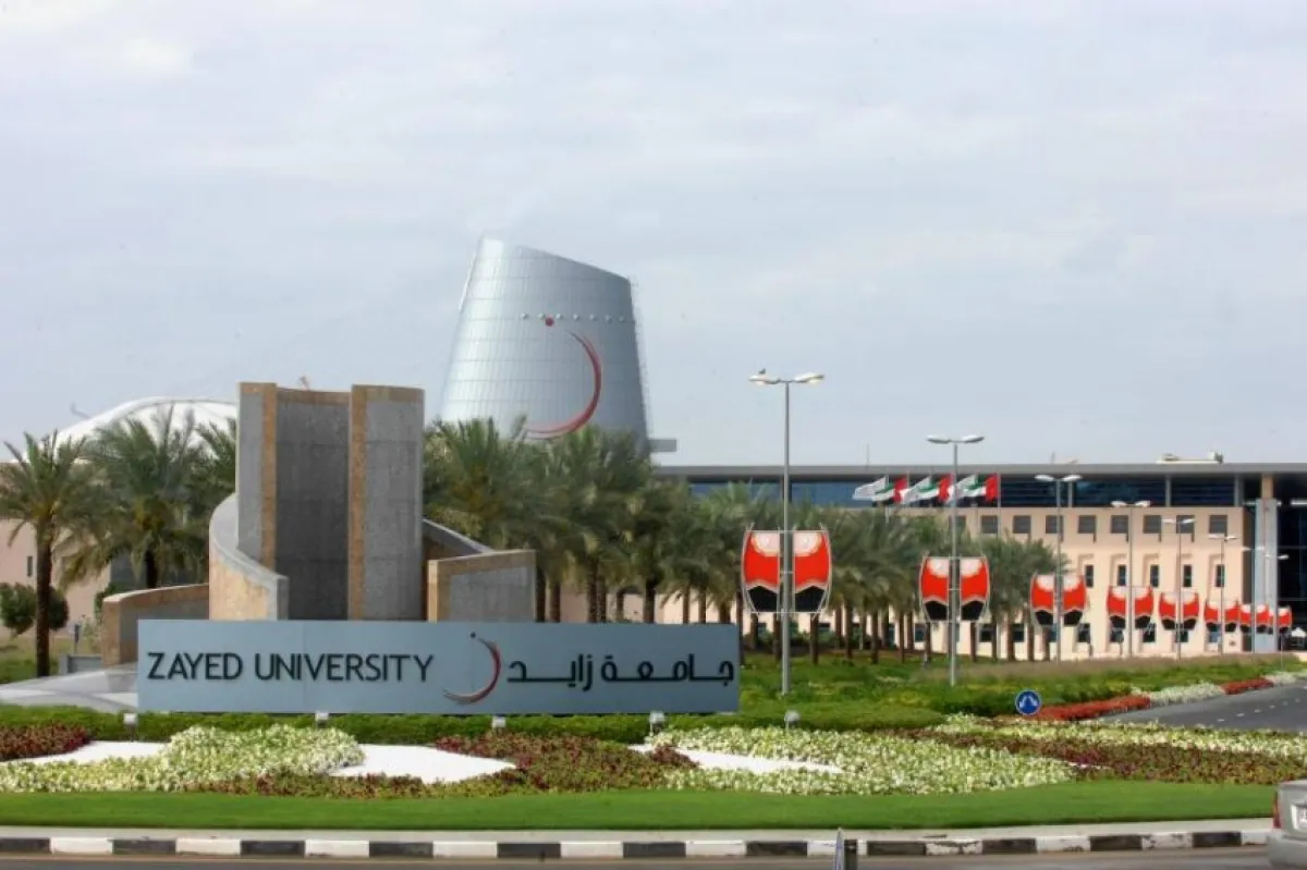 جامعة زايد