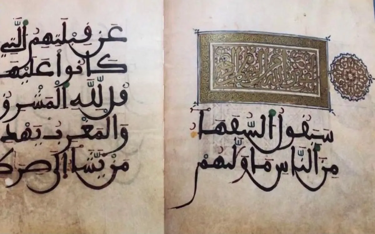 مؤسسة الملك عبد العزيز للدراسات الإسلامية في الدار البيضاء تحتفي بالخط العربي. المصدر (واس)