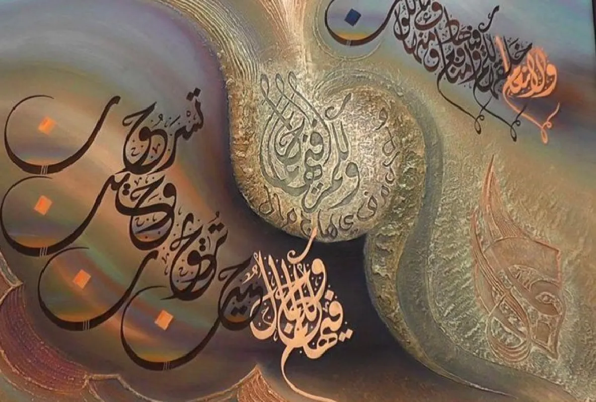 الاحتفاء بالخط العربي. المصدر (واس)