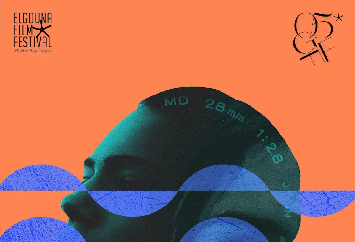  الدورة الخامسة لمهرجان الجونة السينمائي