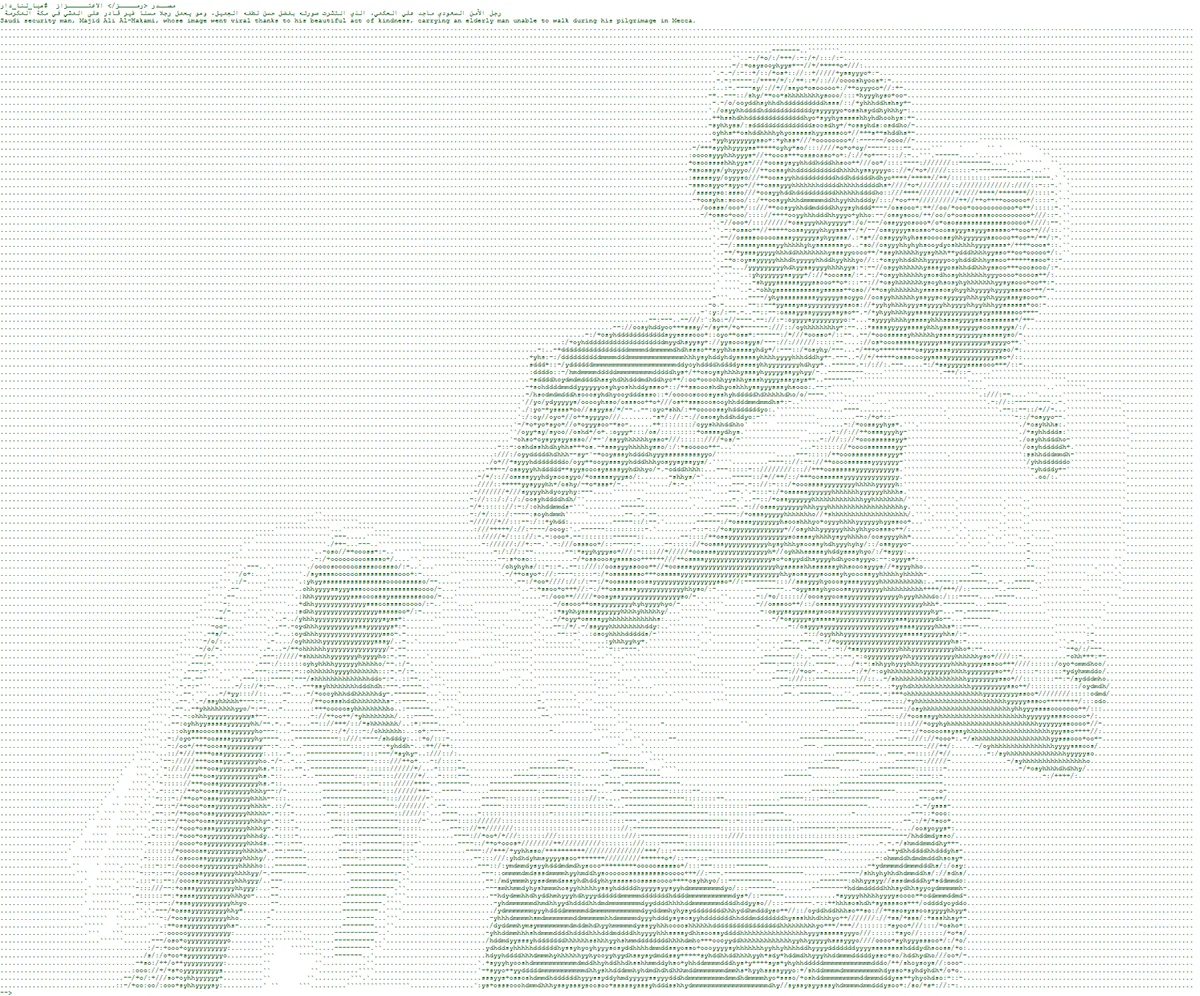 رجل الأمن السعودي ماجد علي الحكمي، الذي انتشرت صورته بفضل حسن لطفه الجميل، وهو يحمل رجلا مسنا غير قادر على المشي في مكة المكرمة