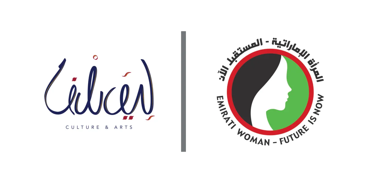 الثلاثاء المقبل انطلاق ‎مؤتمر "المرأة الإماراتية المستقبل الآن". المصدر (وام)