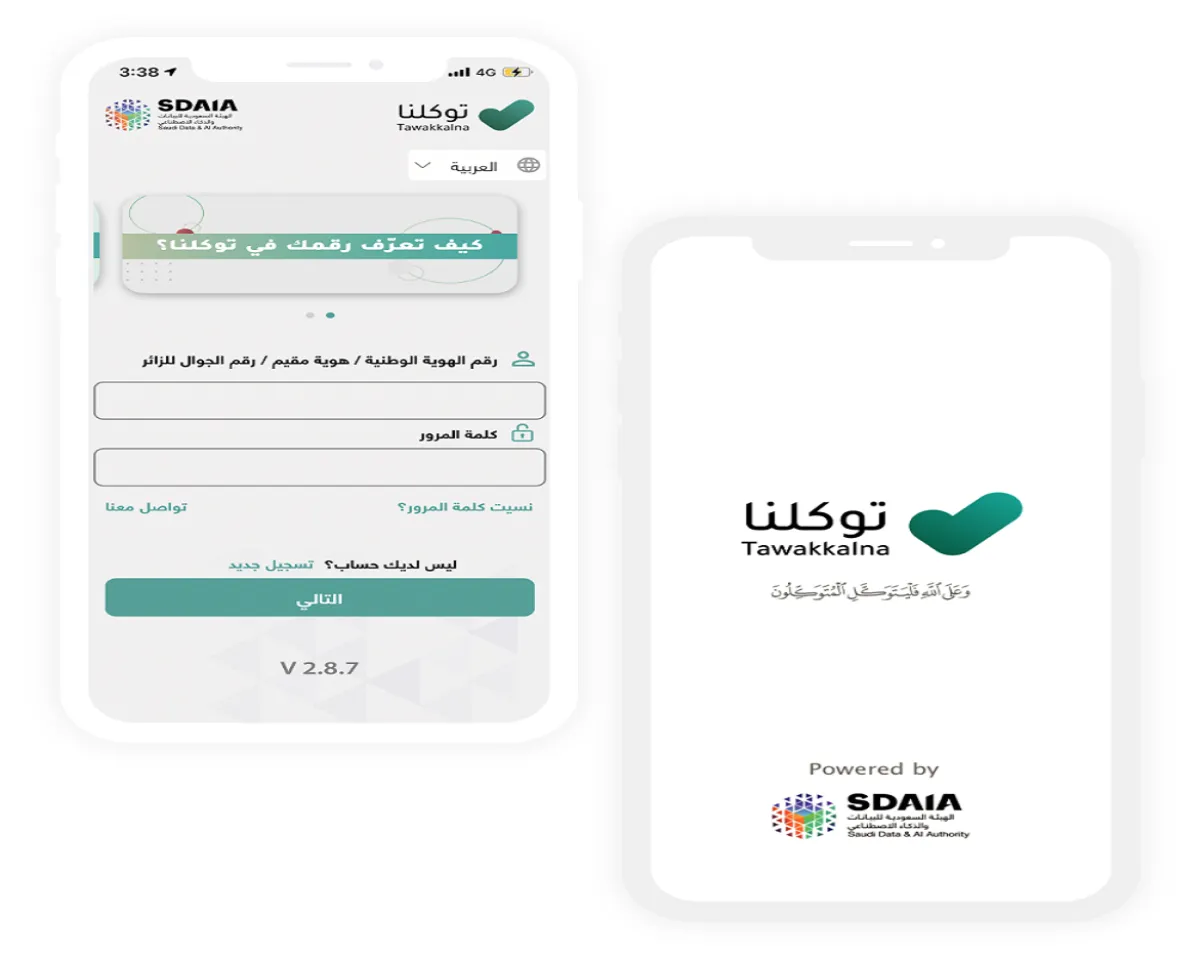 تطبيق توكلنا السعودي