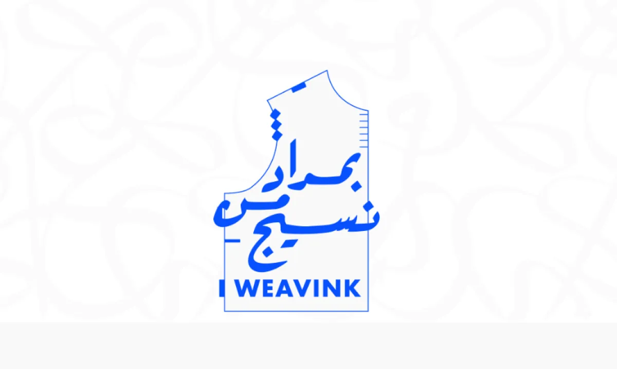 مسابقة بمداد من نسيج. المصدر (وزارة الثقافة)