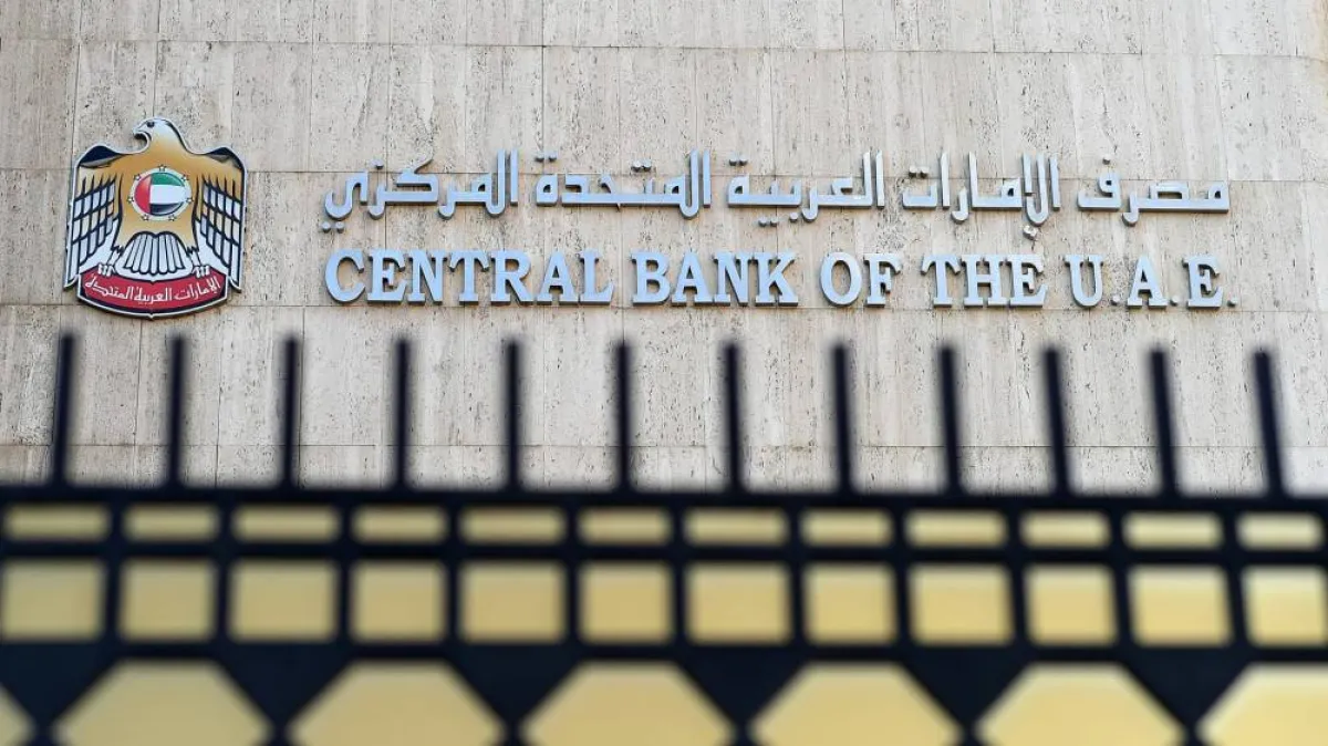 مصرف الإمارات المركزي - الصورة من CNN