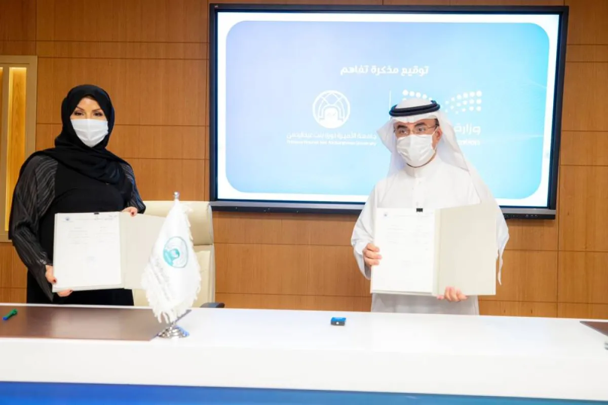 مذكرة تفاهم بين وزارة التعليم وجامعة نورة