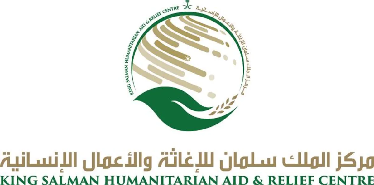 مركز الملك سلمان للإغاثة - أرشيفية من سيدتي