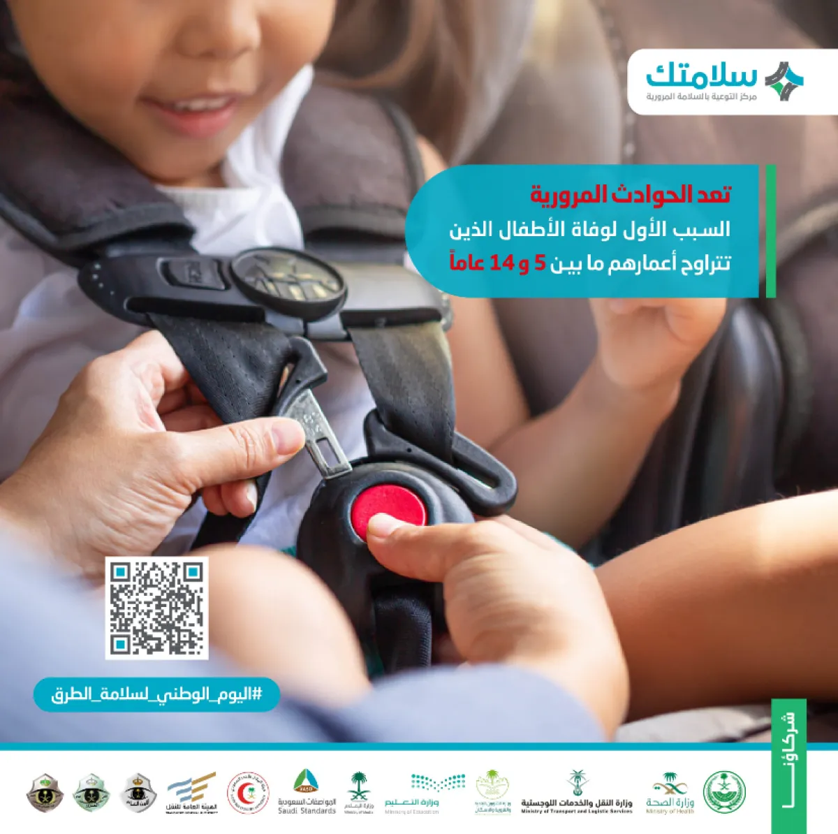 وضع الطفل في المقعد الأمامي للمركبة أمر خطير