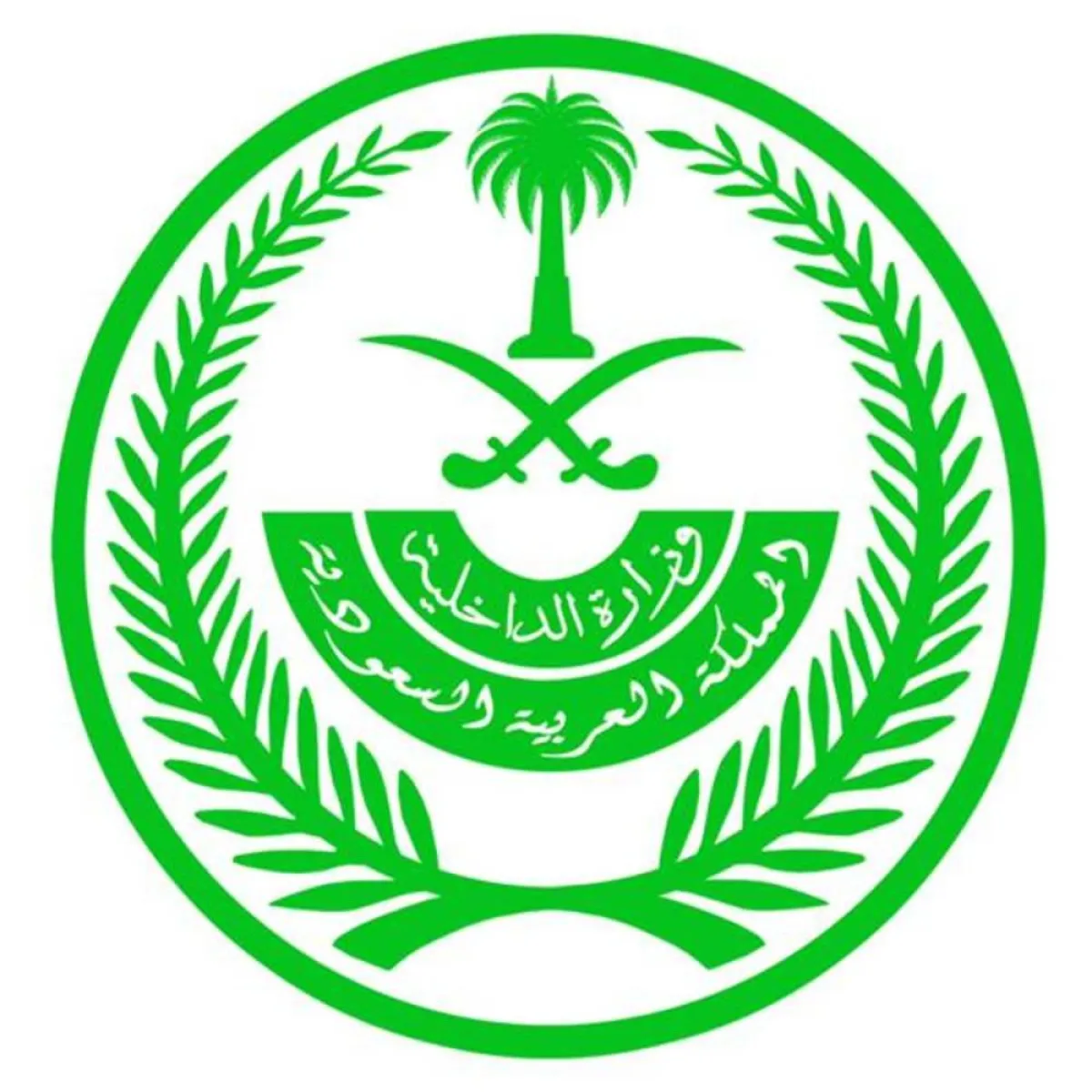 وزارة الداخلية