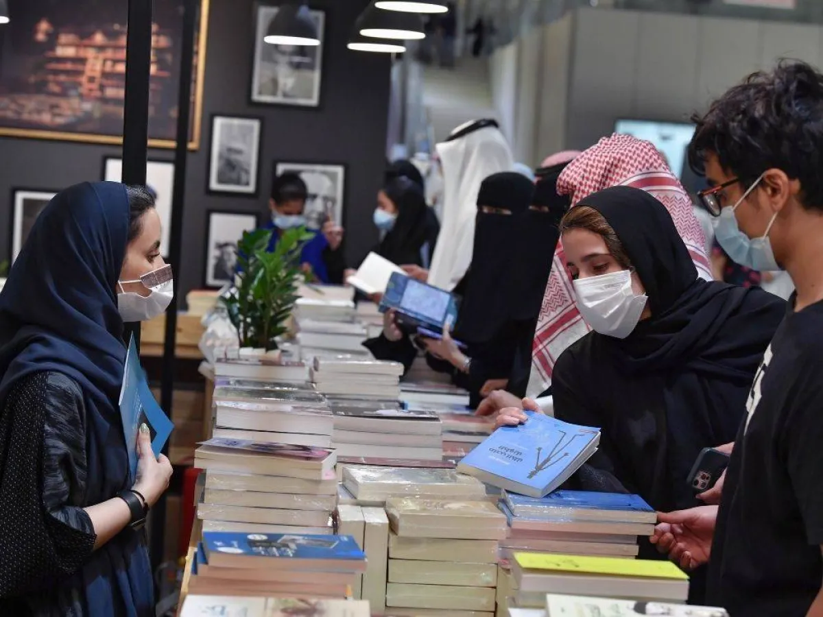 معرض الرياض الدولي للكتاب 2021