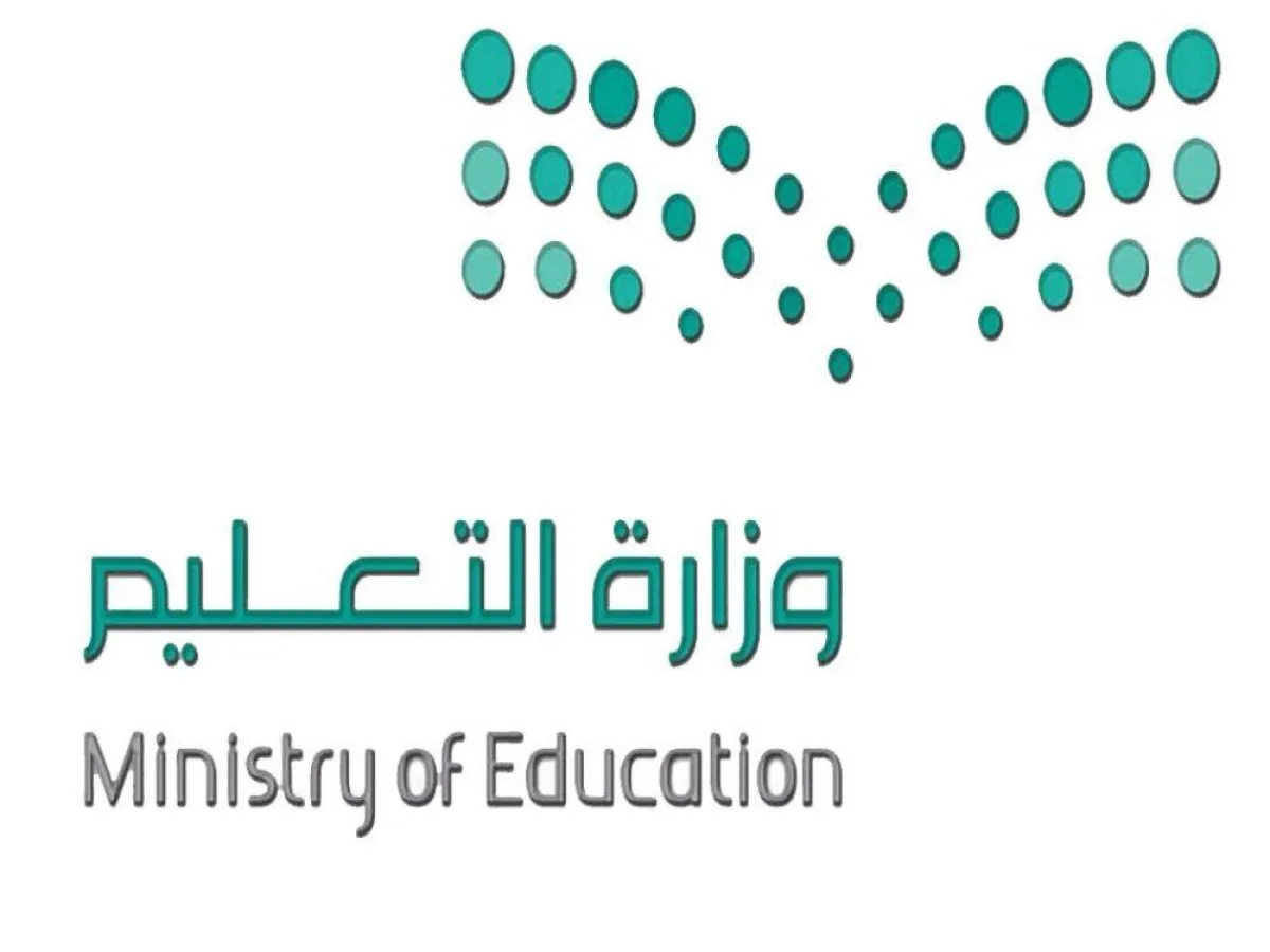 قرارات لشاغليي الوظائف التعليمية 