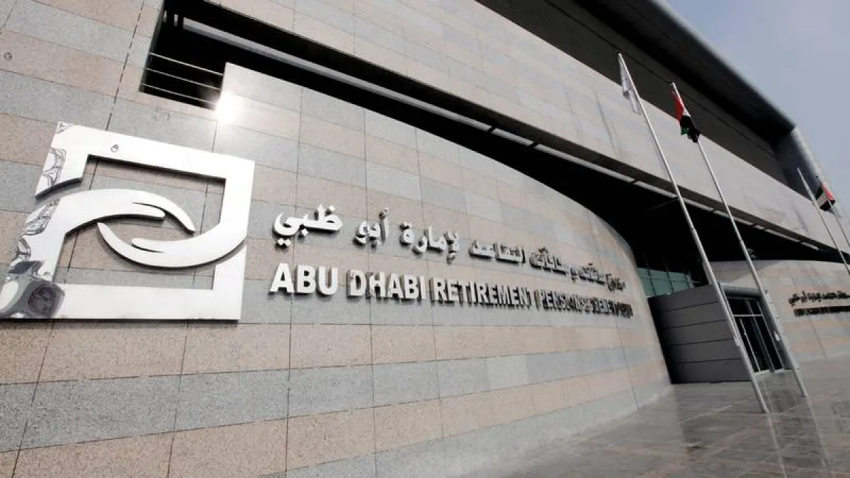 أبوظبي للتقاعد: بدء مهلة سداد مقابل ضم الخدمات السابقة برد المكافأة. المصدر (وام)