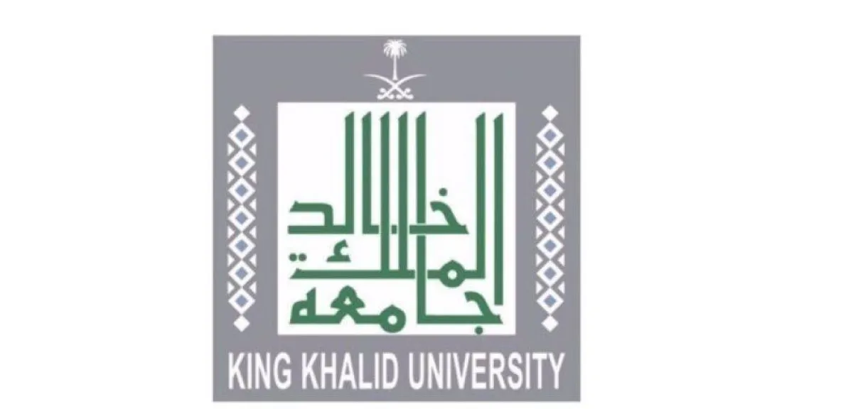 مواءمة خطط جامعة الملك خالد مع تنمية القدرات البشرية "قمم وشيم"