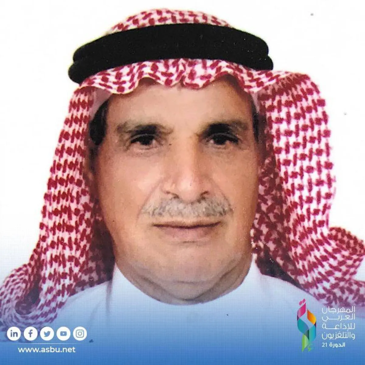 الإذاعي السعودي حمد محمد الصبي هو من المكرمين في المهرجان - الصورة من موقع المهرجان 