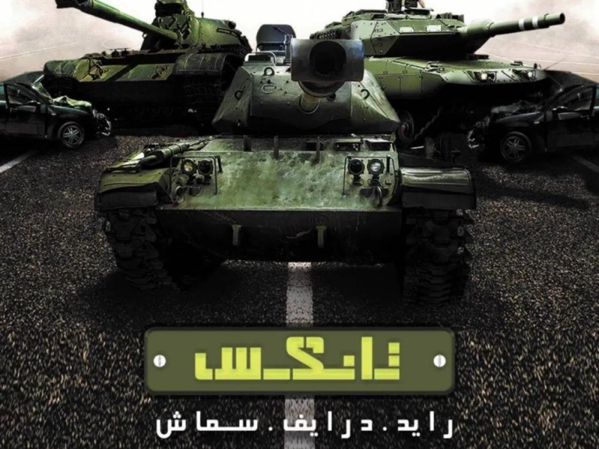 منطقة القتال