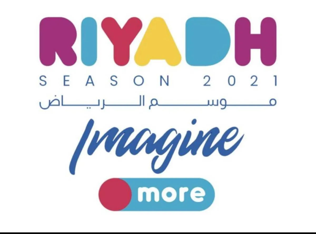 موسم الرياض 