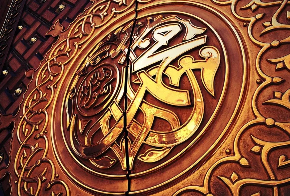 النبي محمد صلى الله عليه وسلم 