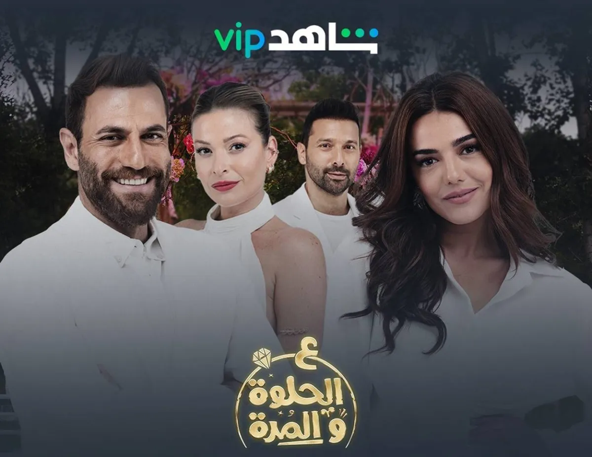 ع الحلوة والمرة - الصورة من حساب شاهد على انستغرام 