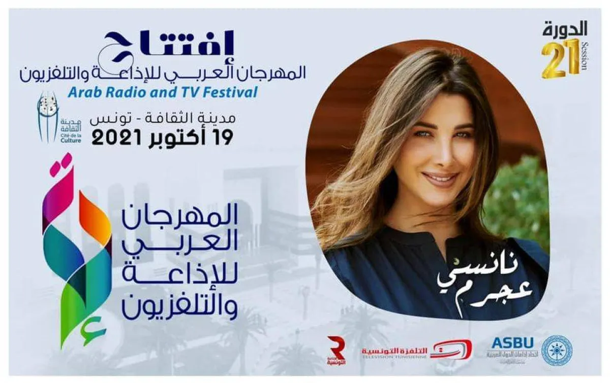 نانسي عجرم نجمة حفل افتتاح المهرجان- الصورة من موقع المهرجان