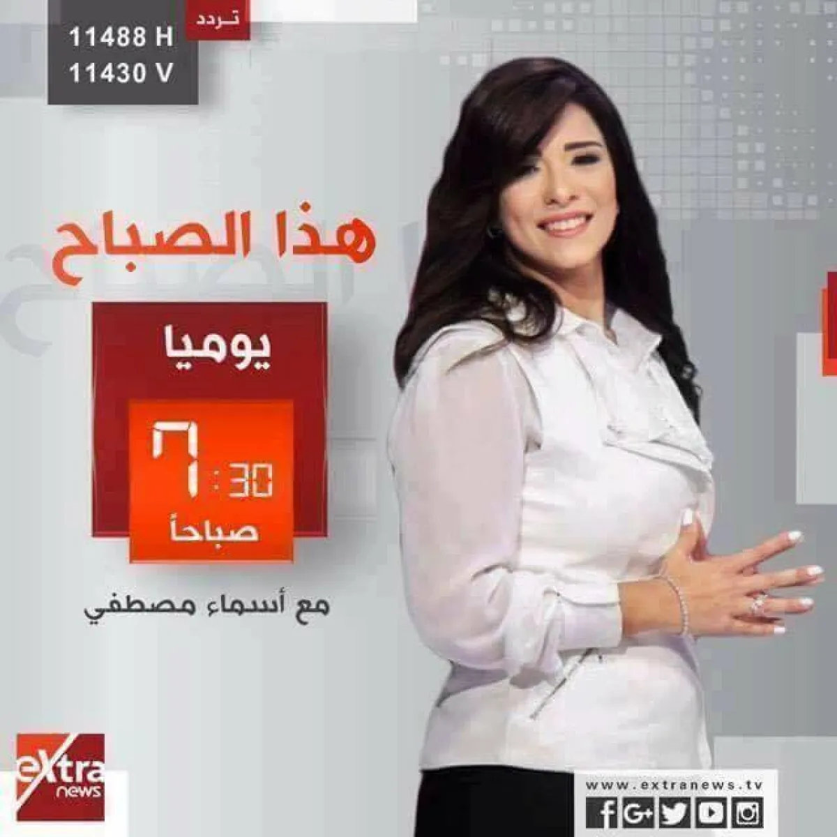 الإعلامية أسماء مصطفى  - الصورة من حسابها على فيسبوك