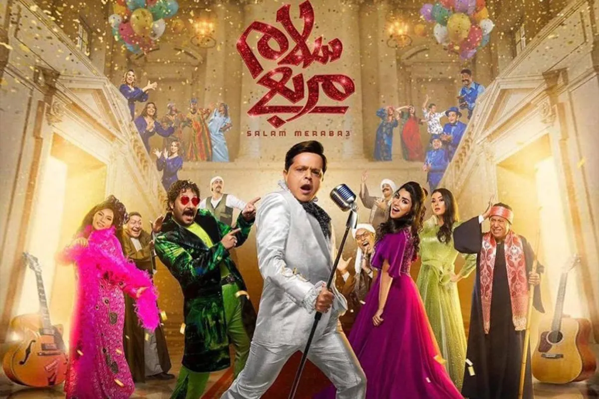 مسرحية سلام مربع - أرشيفية من سيدتي