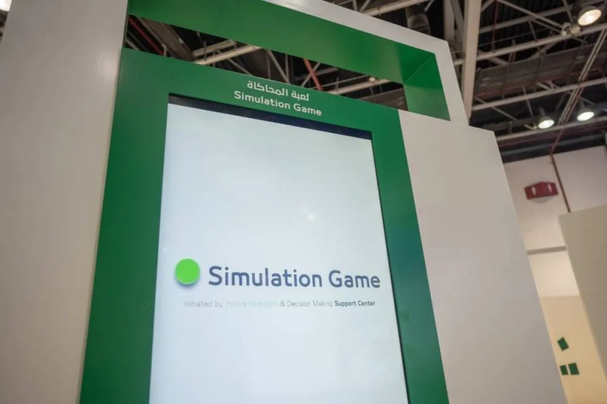 لعبة المحاكاة - الصورة من وام