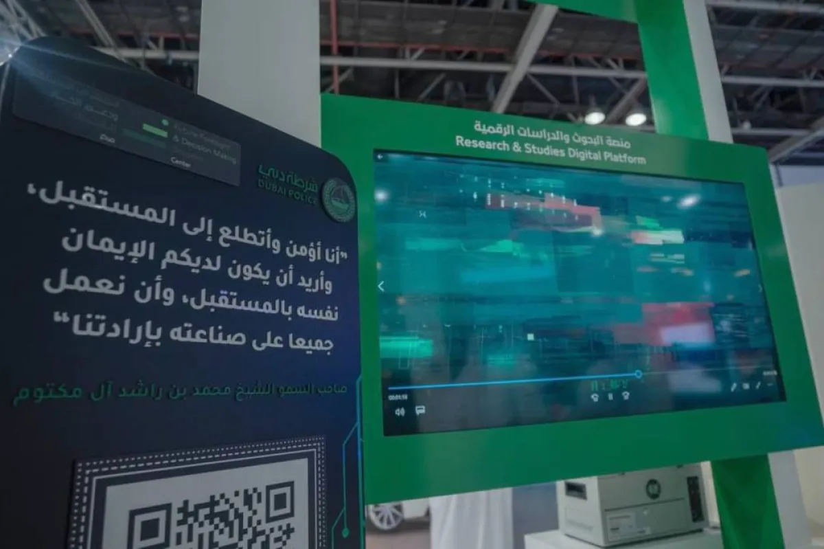 منصة البحوث الرقمية - الصورة من وام