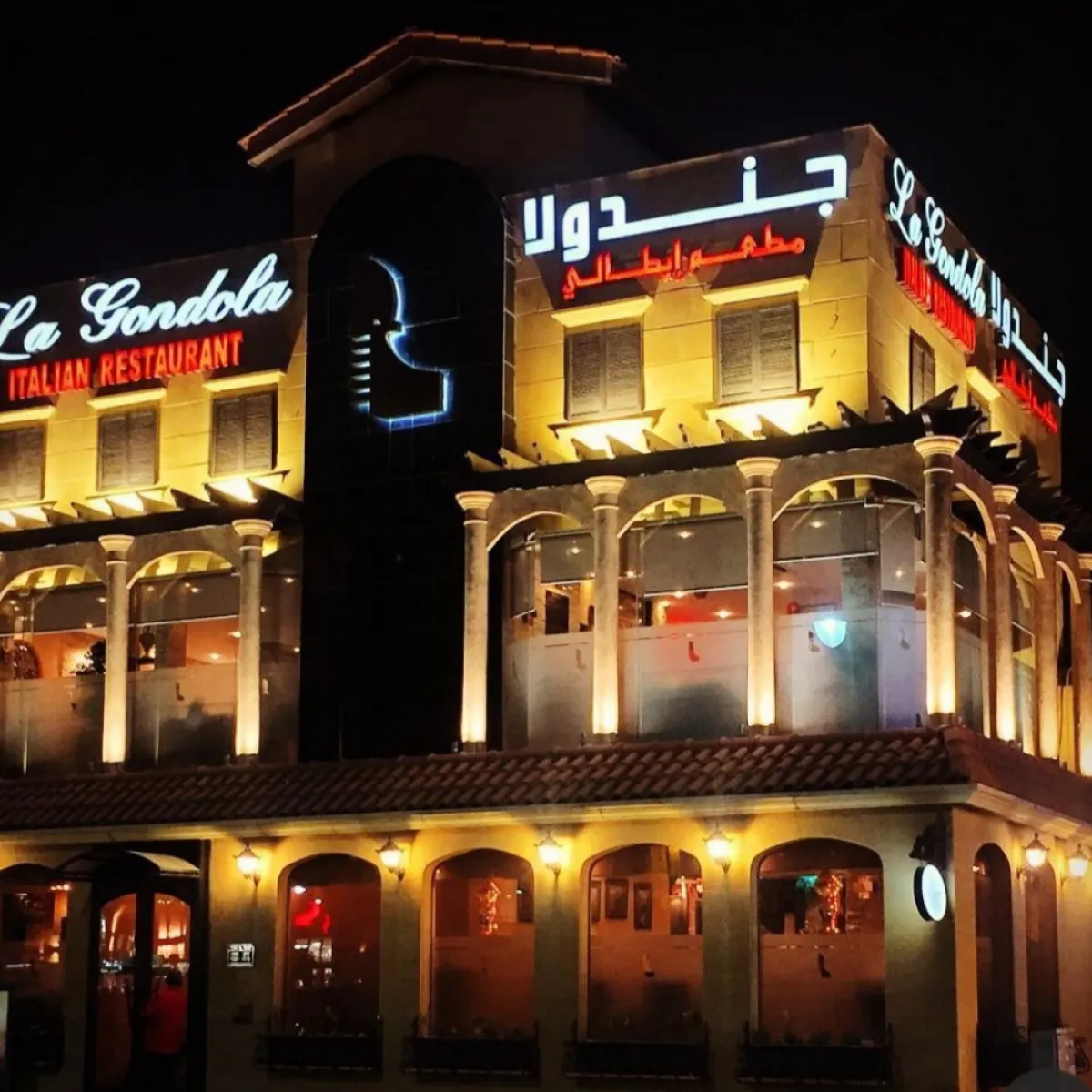 مطعم جندولا