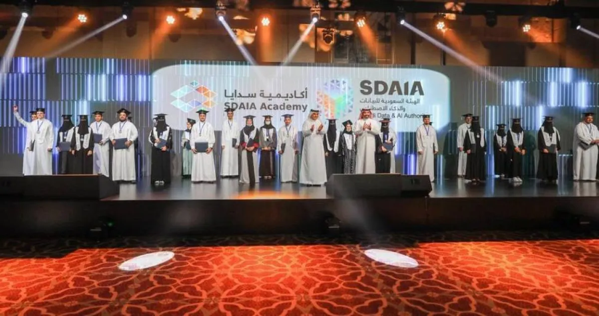 سدايا تحتفي بتخريج دفعة معسكر علوم البيانات. المصدر (واس)