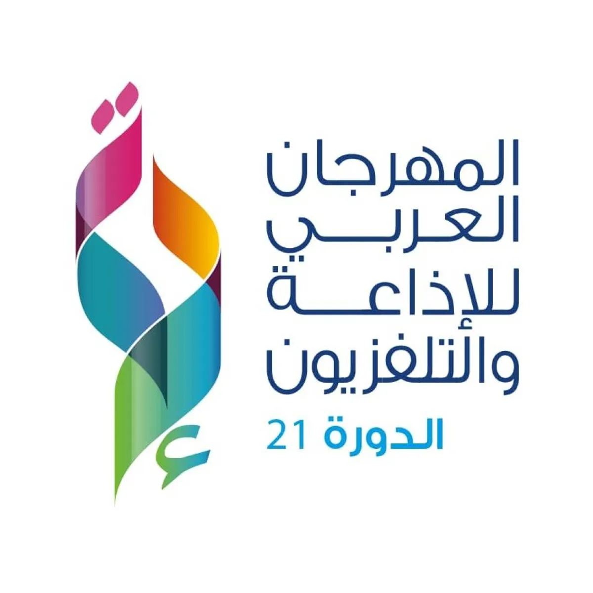 أفيش الشعار الرسمي للمهرجان العربي للإذاعة والتلفزيون- الصورة من موقع المهرجان