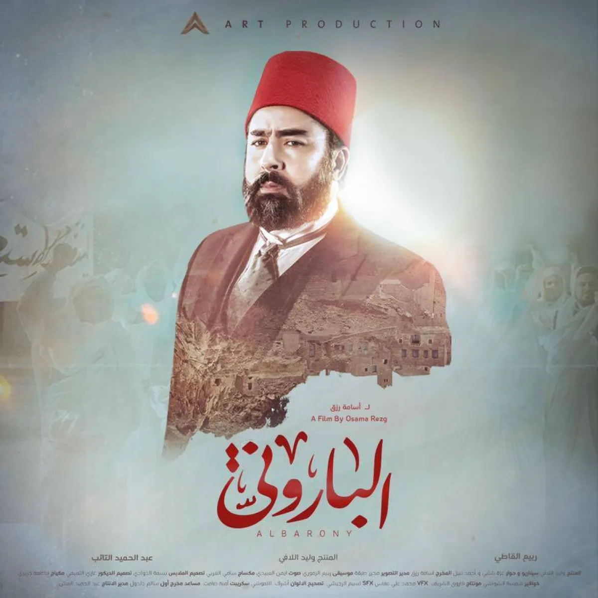 فيلم الباروني من ليبيا سييتم عرضه- الصورة من موقع المهرجان