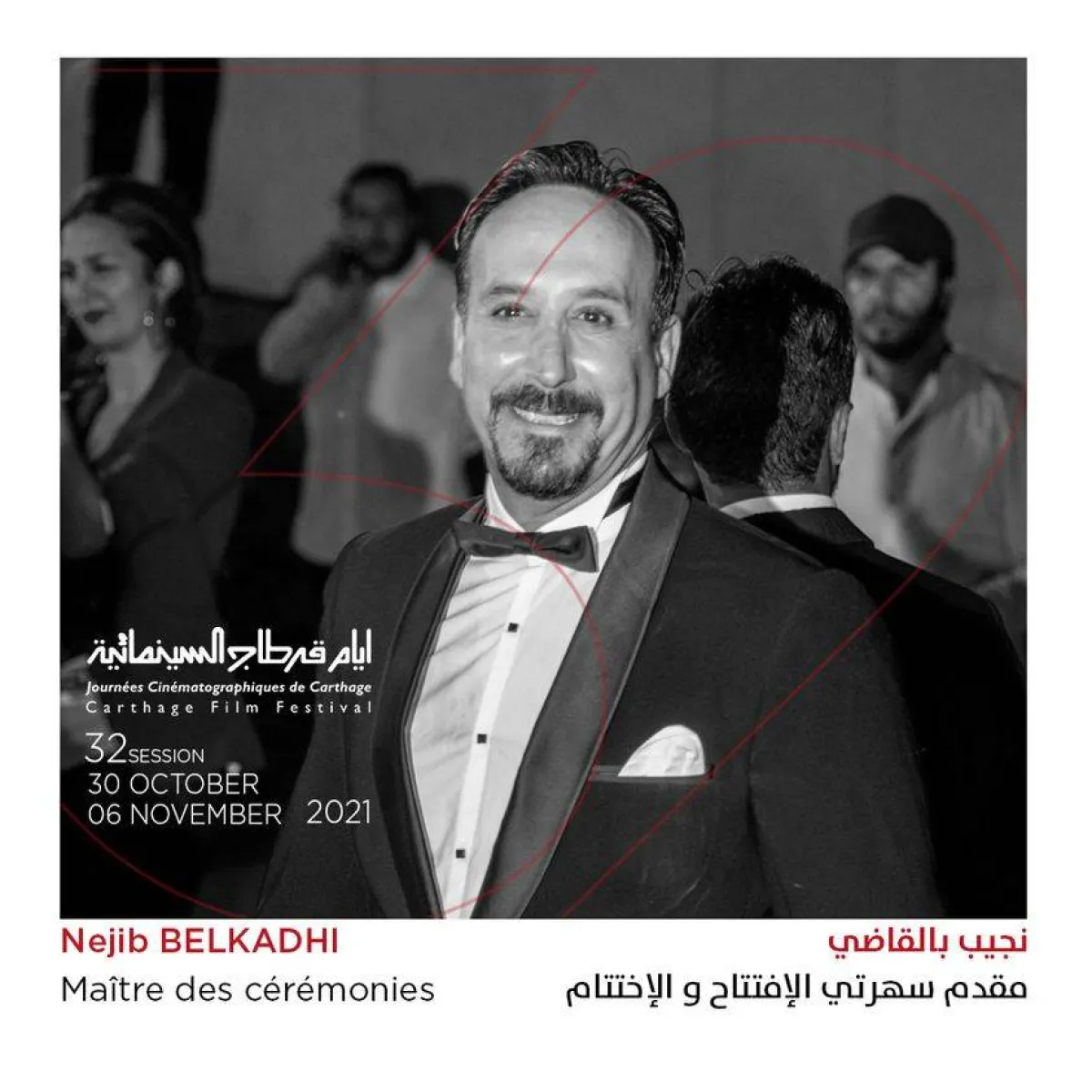 نجيب بلقاضي ممثل ومخرج تونسي سيتولى تقديم حفليْ الافتتاح والاختتام- الصورة من موقع المهرجان