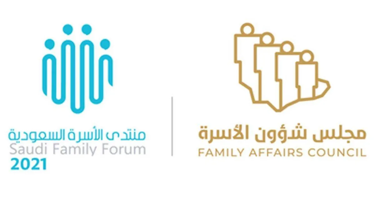 منتدى الأسرة