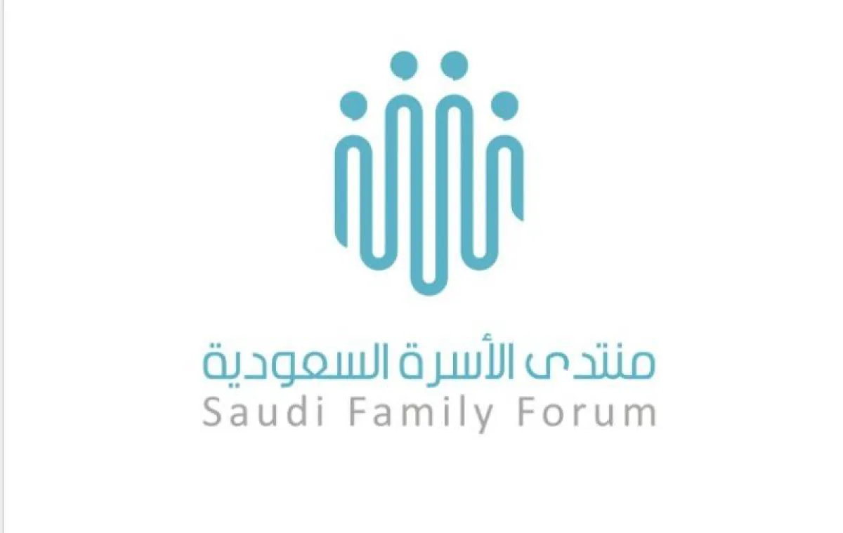 منتدى الأسرة السعودية