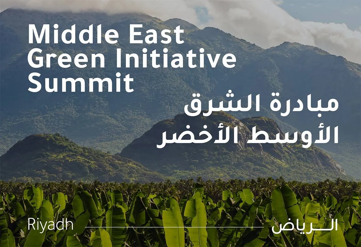 انطلاق قمة الشرق الأوسط الأخضر في العاصمة السعودية