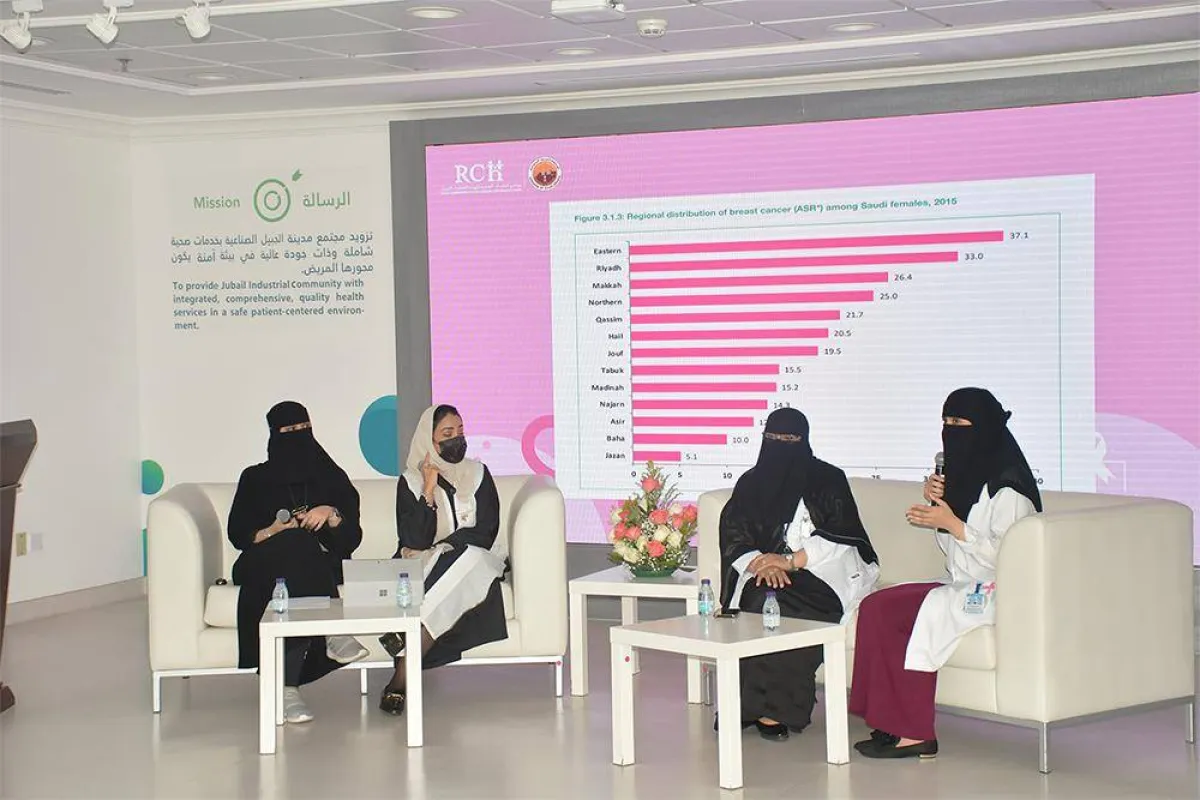 ندوة توعوية عن سرطان الثدي بمستشفى الهية الملكية بالجبيل الصناعية 