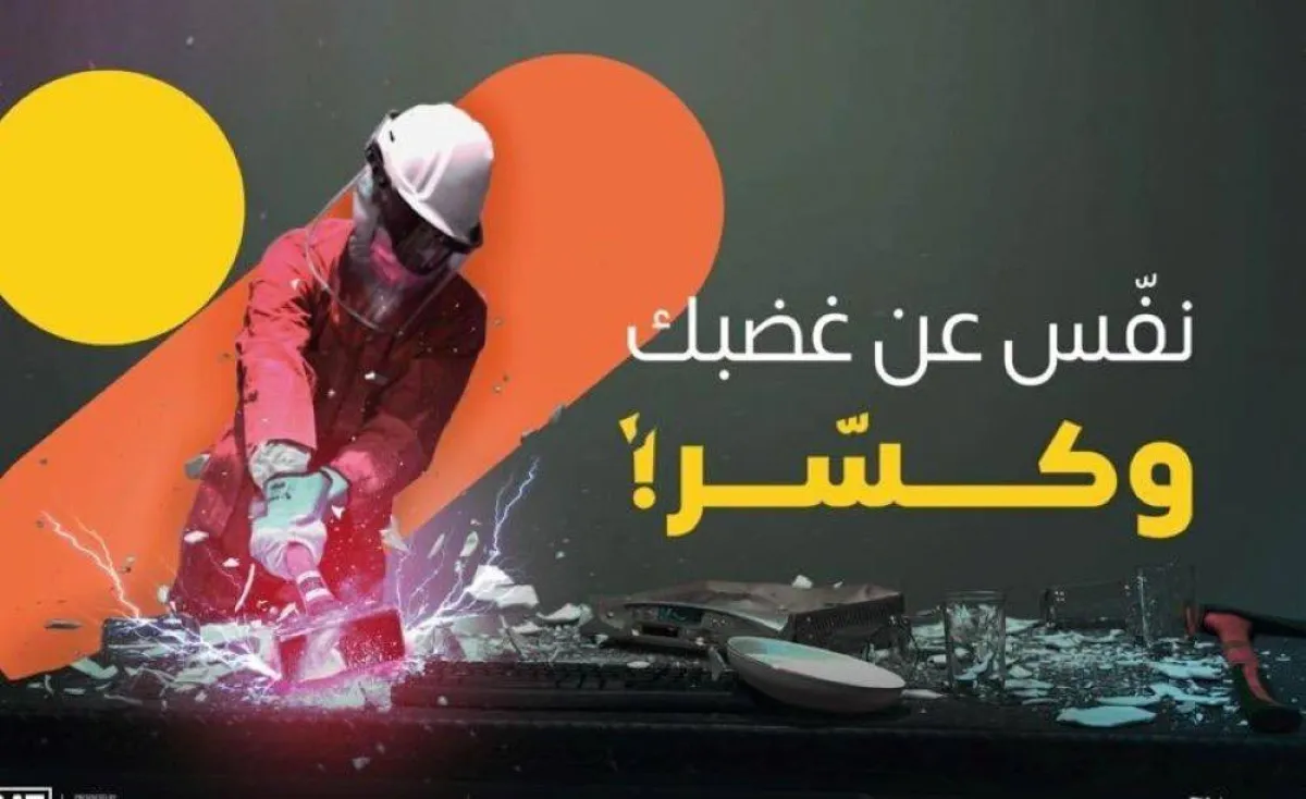 "قفص الغضب".. إحدى فعاليات منطقة كومبات فيلد 