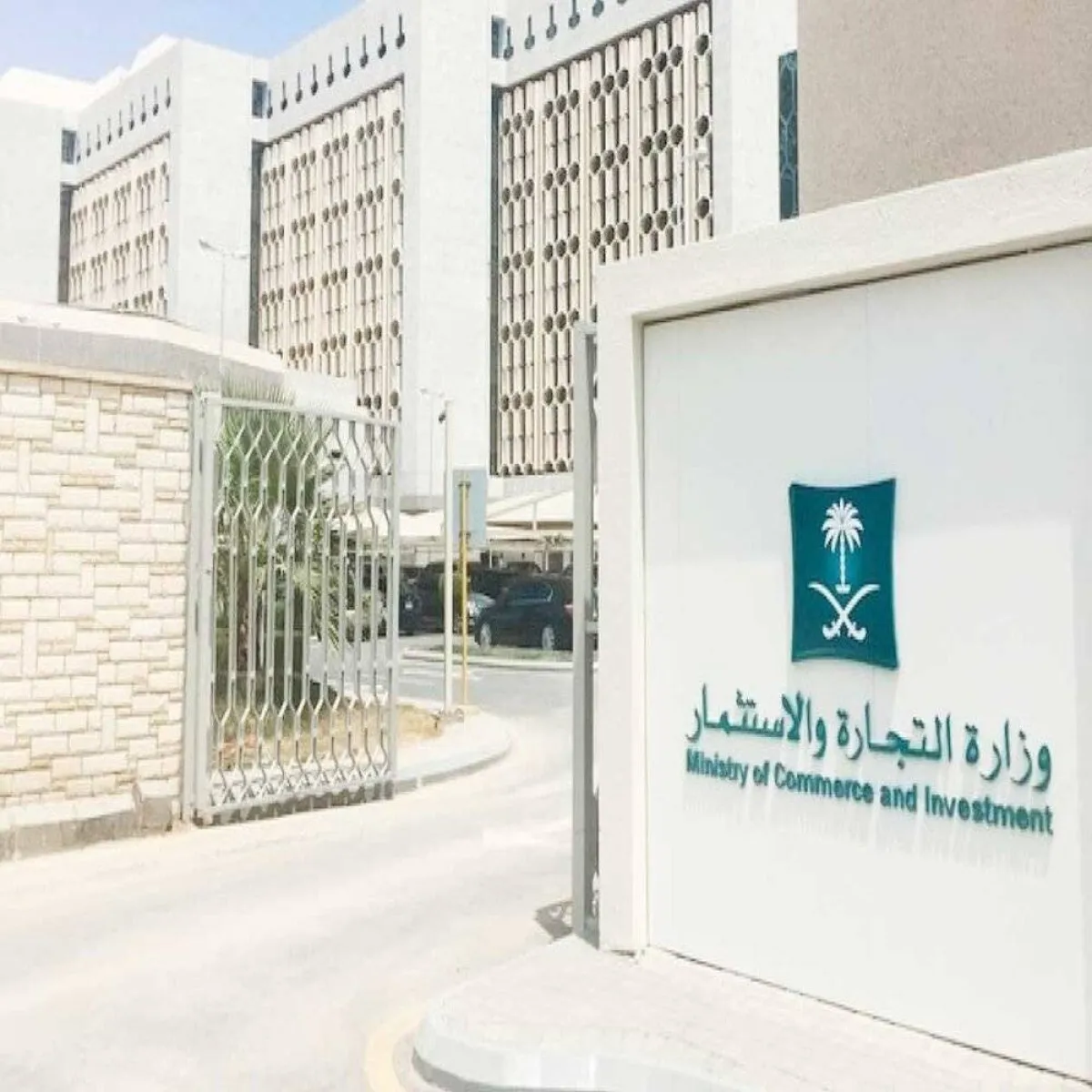 التجارة توضح ما هو تعريف الشركات وما أنواعها