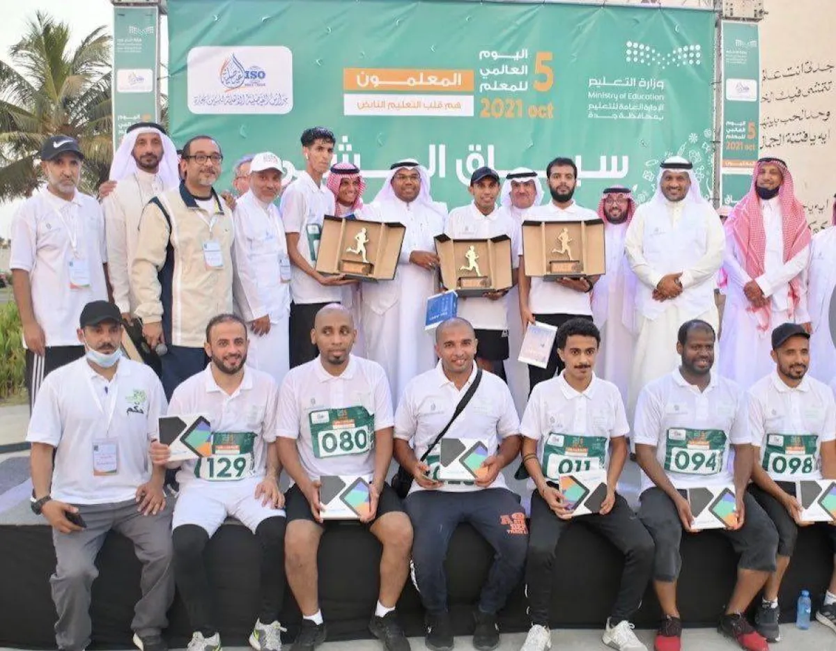 تعليم جدة يختتم فعاليات يوم المعلم