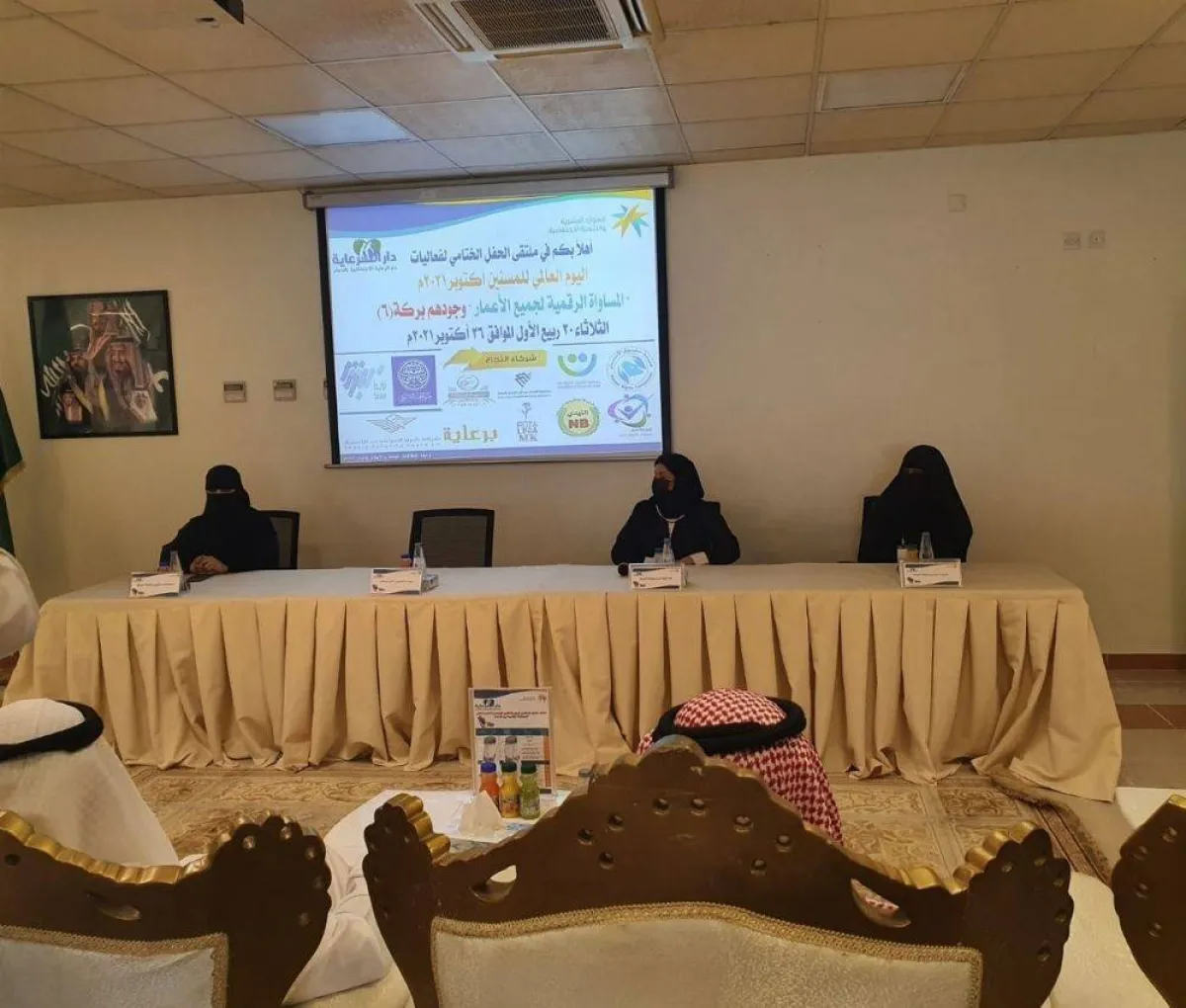 اليوم العالمي للمسنين 