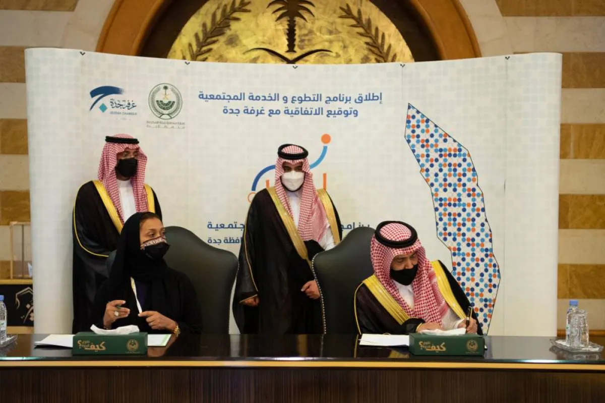  توقيع مذكرة تعاون بين برنامج ( لنبادر ) والغرفة التجارية بجدة