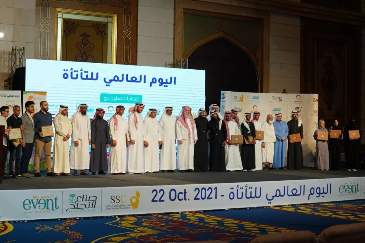 تنظيم مبادرة "المتأتئ الذكي" ضمن فعاليات اليوم العالمي للتأتأة