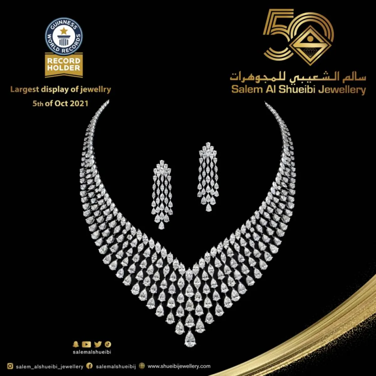 سالم الشعيبي للمجوهرات