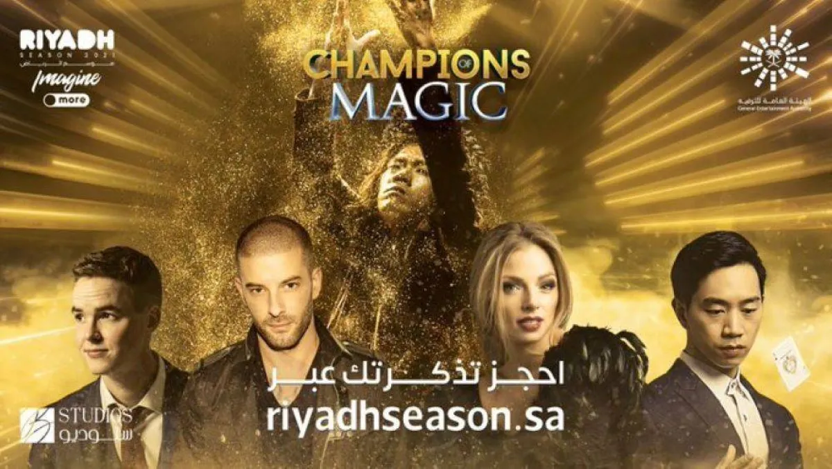 رابط حجز تذاكر تشامبيون أوف ماجيك في الأول من نوفمبر ضمن موسم الرياض
