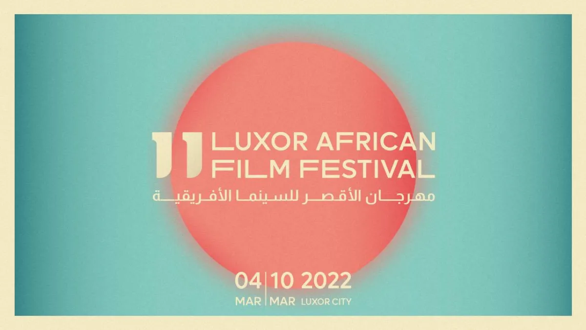 مهرجان الأقصر للسينما الأفريقية - الصورة من حساب المهرجان على فيسبوك
